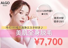 アルゴ 南茨木駅前店(ALGO)