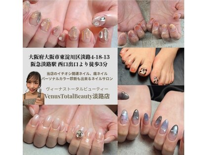 ヴィーナス 淡路店(VENUS)の写真
