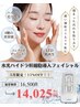 【5月限定】毛穴レス水光ハイドラ幹細胞導入フェイシャル 16500円→14225円