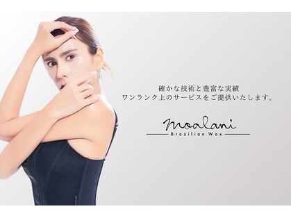 モアラニ(Moalani)の写真