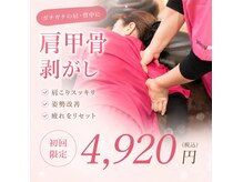 ギャラクシービューティー(galaxy beauty)の雰囲気（《老舗メニュー》肩甲骨剥がし肩こり、頭痛改善に効果的◎）