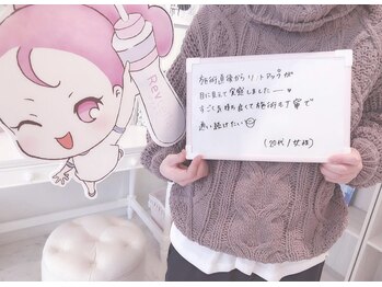 ウィンクドール(Wink Doll)/リブセラの感想