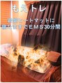 ヤワラ 長与店(yawara) もえトレ