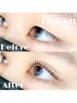 アピュ(APUU)/上下まつげパーマ ☆