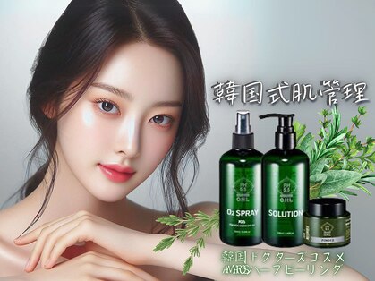 ウィア スキンサロン(Uvia skin salonk)の写真