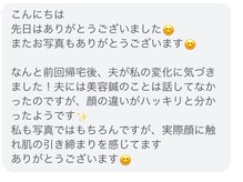 ホープ鍼灸整骨院/旦那さんにも気づかれる変化！