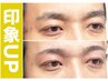 【眉で印象UP】 メンズ眉毛スタイリング ¥5500[代々木/メンズアイブロウ]