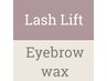 【まつ毛パーマ x眉】 ラッシュリフト xアイブロウwax ¥ 10180 