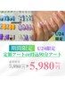 《期間限定》【U24】(選べる)定額アートor持込90分アート