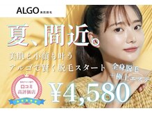 アルゴ 久留米店(ALGO)