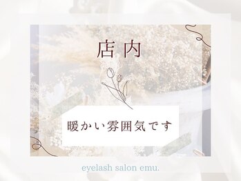 エミュー(emu)/店内のご紹介♪【武豊/知多】