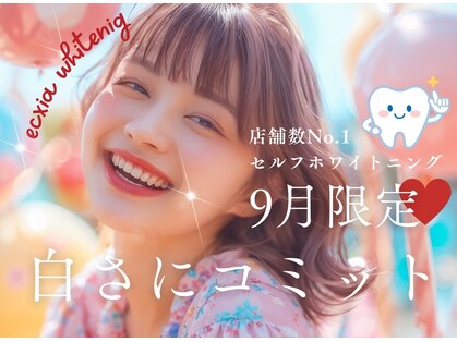 エクシアホワイトニング 心斎橋店の写真