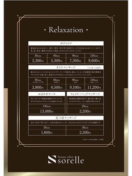 ソレラ(sorelle)/メニュー表