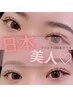 【初めての方向け】自然に盛れるフラットラッシュ100本♪4,800円