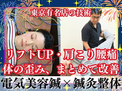 マッチ鍼灸整骨院の写真