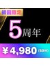 【5周年記念/初回限定】パーソナルストレッチ60分 (通常¥7,500)