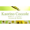 カオリノコッコレ(kaorino coccole)ロゴ