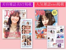 プラチナムビューティー 銀座本店(PLATINUM Beauty)の雰囲気（【有名雑誌掲載】viviや美STの雑誌に取り上げて頂いています♪）