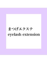 ルミア アイラッシュ ガーデン(LUMIA eyelash garden)/