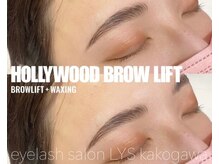 リス(Lys)/ハリウッドブロウリフト