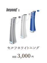 プライムデュオ(Prime Duo)/ビヨンド2LEDホワイトニング