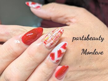 パーツビューティ モンレーブ(partsbeauty Monleve)/ジェルネイル90分