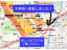 天神 ほぐしどこ