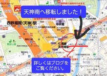 天神 ほぐしどこ