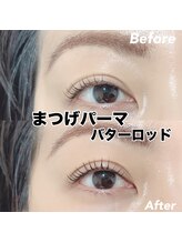 レディエント 北浦和店(Radiant)/まつげパーマ/バターロッド
