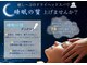 癒し～ぷ 広島店の写真