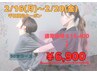 【平日限定！】2/16～2/20まで☆筋膜リリース×ディープストレッチ90分