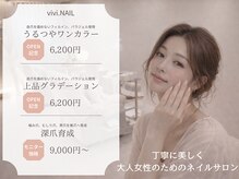 ビビネイル 松阪店(vivi.NAIL)