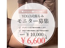 サロン ラニ(Lani)の雰囲気（【新メニュー】YOLO式腸もみモニター募集します！!）
