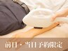 前日当日予約限定【選べる美肌脱毛】気になるところだけ選んで脱毛