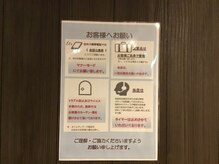 ずぼらや(ZUBORAYA)/ずぼらや(ZUBORAYA)コロナ対策店