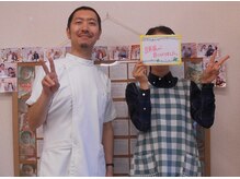 かしわぎ整体院/お客様とツーショット