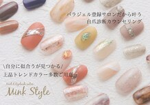 ミンクスタイル 代々木公園 代々木八幡店(Mink style)