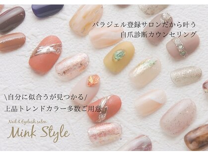ミンクスタイル 代々木公園 代々木八幡店(Mink style)の写真