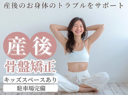 蒲生東口整骨院の写真