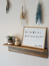 アマテル(AMATERU)/40代女性のご新規様