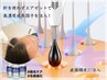 [脱毛改善]　育毛の促進　頭皮ケア  毛根強化　油分と水分のバランスを取る
