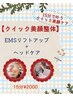 【クイック美顔整体】隙間時間でパッと整う、印象アップ習慣♪《むくみケア》