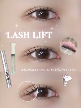 アイモア 多治見店(eye mor.)/まつげパーマ