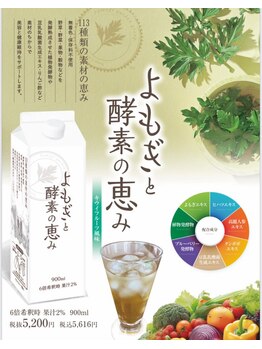 サロン ド ガーネット(Salon de Garnet)/よもぎ蒸しのための人気ドリンク