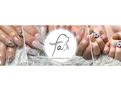 ファン ネイルアンドエステ(FAN)の写真