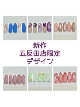 ＼新作／五反田限定デザイン