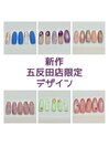 \新作/五反田限定デザイン