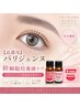 【人気看板メニュー】パリジェンヌ上下＋高濃度幹細胞上ケア ¥9600