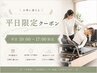 【平日10時~16時限定】整体×ピラティス60分 ¥3000