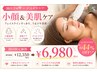 初回限定テレビ放映[キャッチー]韓国コルギ＋デコルテ ￥12350→￥6,980